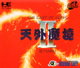Tengai Makyou II: Manji Maru (NEC PC Engine CD)